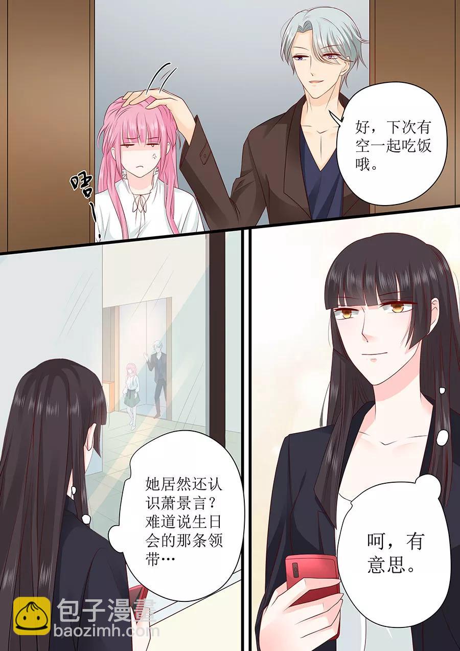 第243话 阴谋诡计1