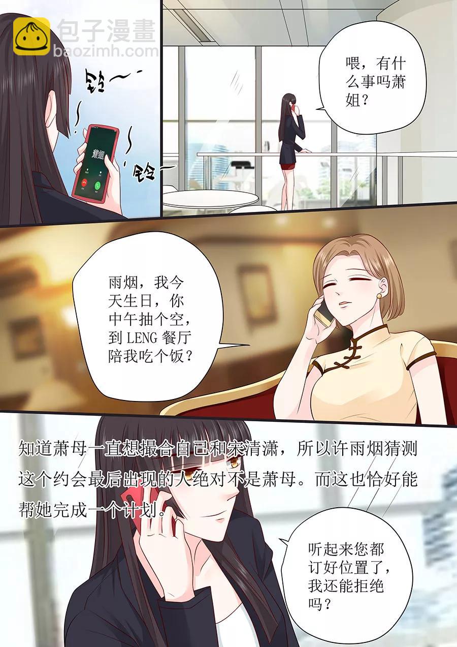 第243话 阴谋诡计2