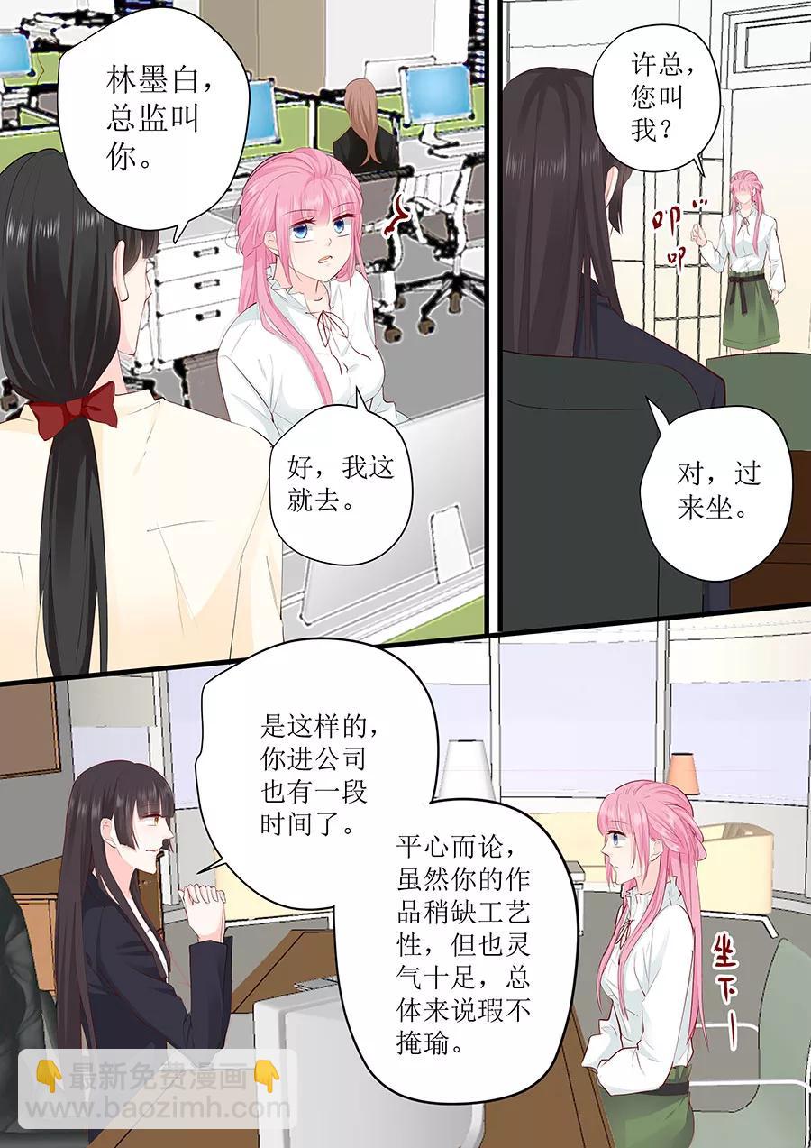 第243话 阴谋诡计4