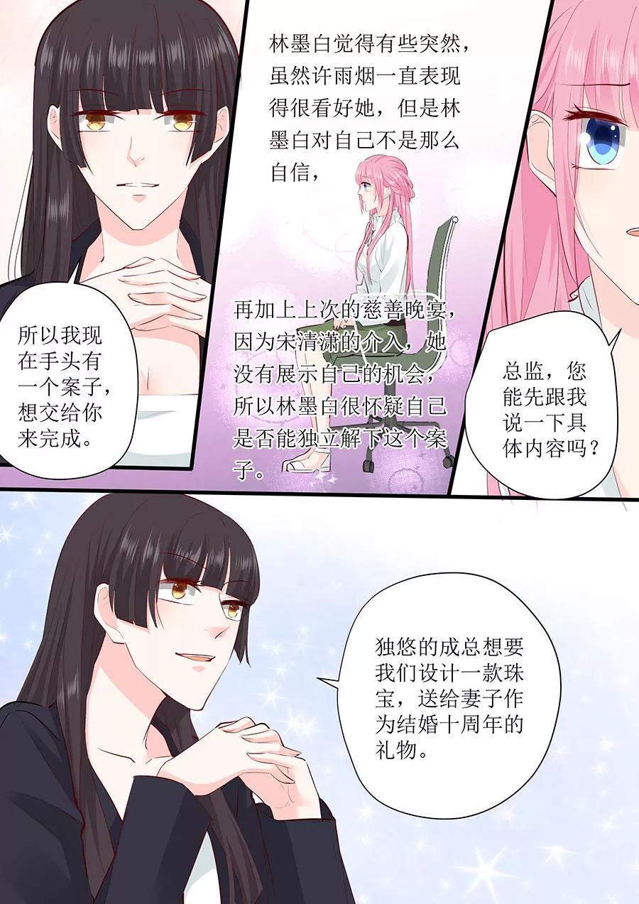 第243话 阴谋诡计5