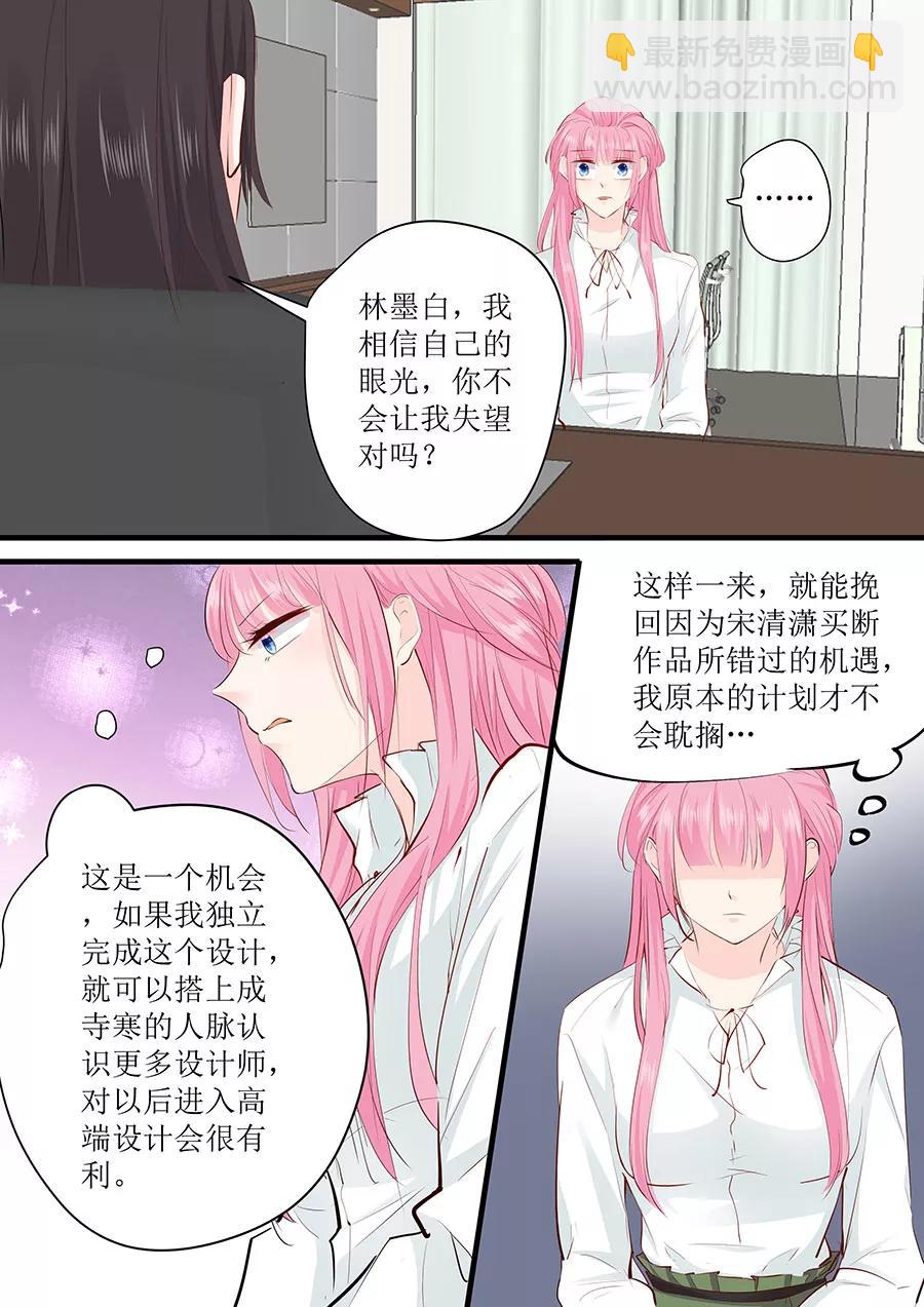 第243话 阴谋诡计6