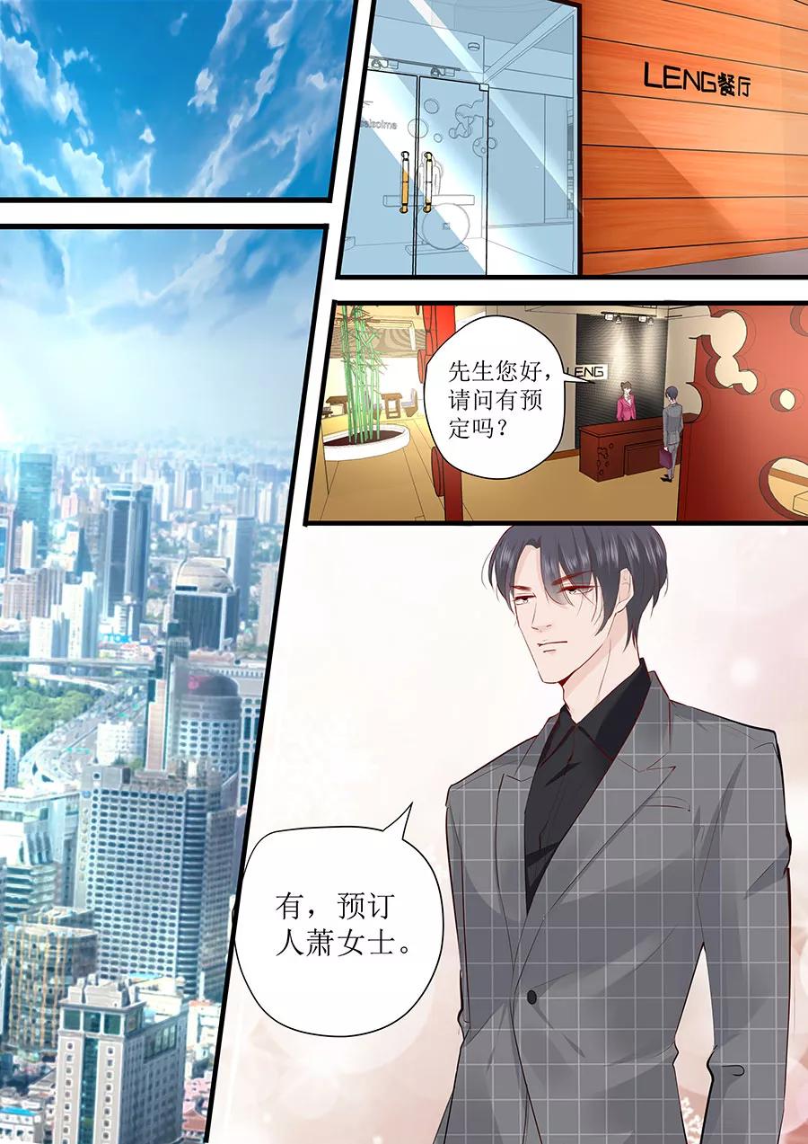 第243话 阴谋诡计8