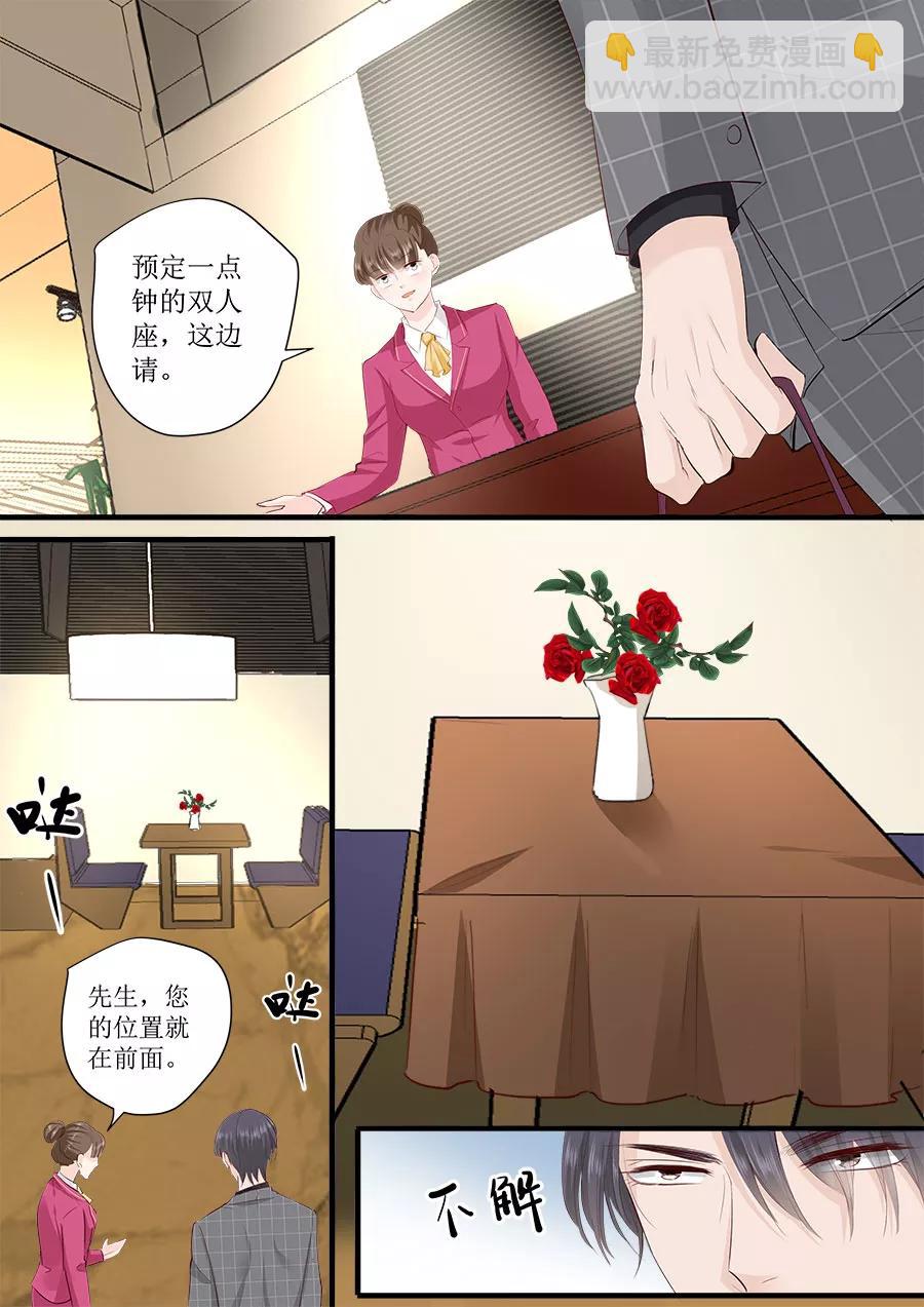 第244话 许雨烟的算计1