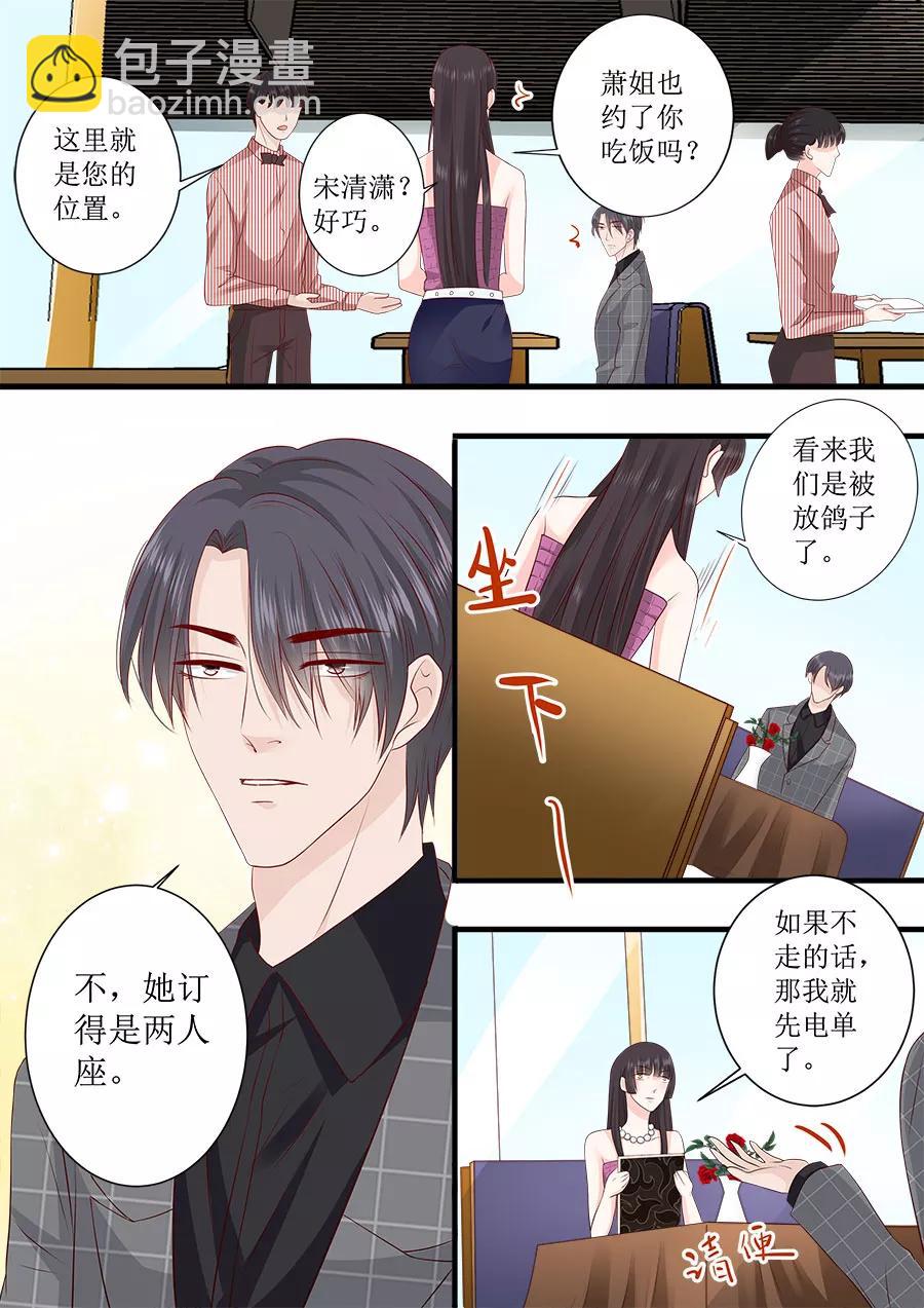 第244话 许雨烟的算计3