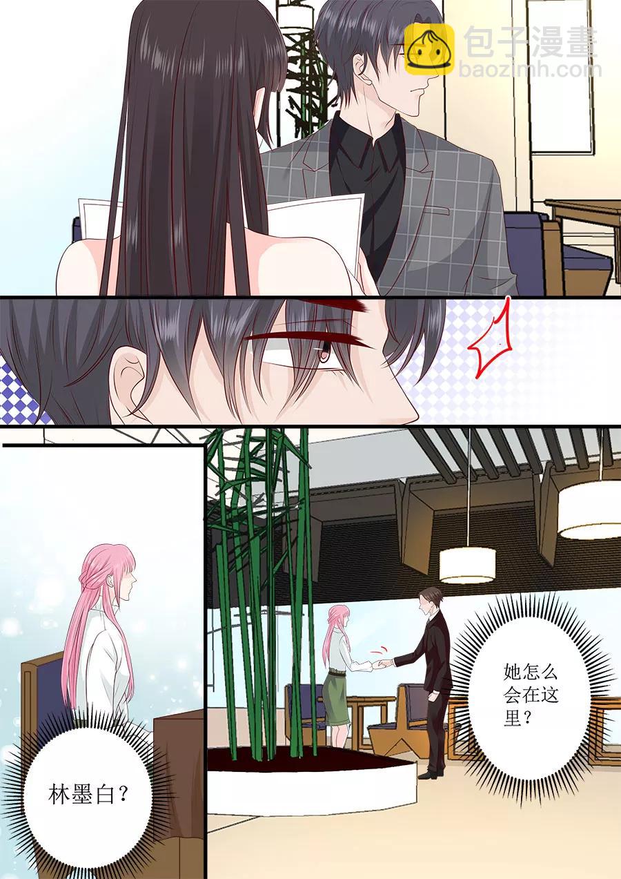 第244话 许雨烟的算计4