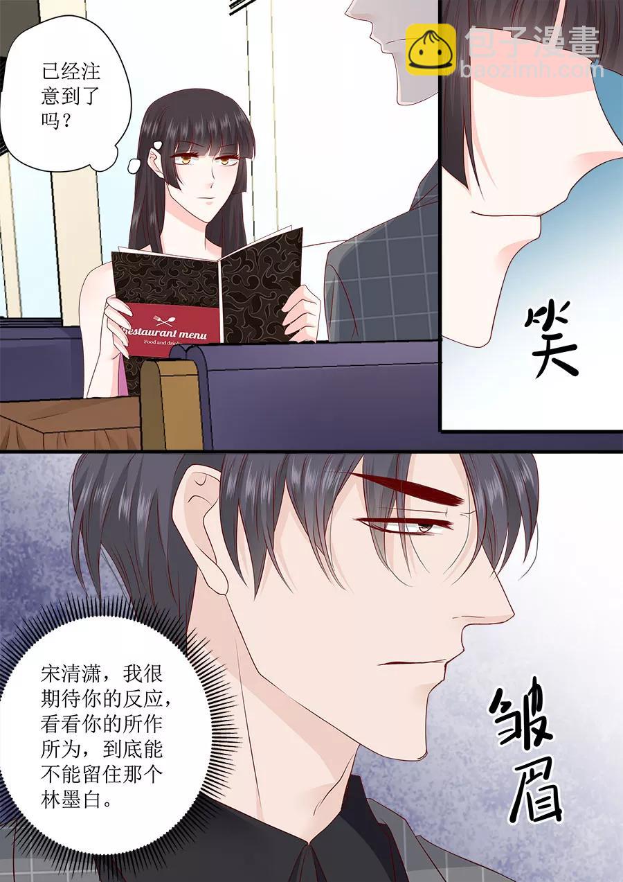 第244话 许雨烟的算计5