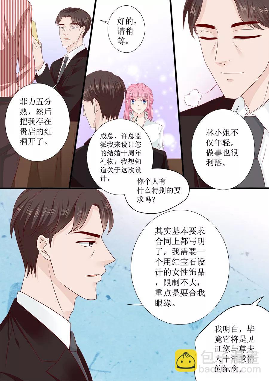 第244话 许雨烟的算计7