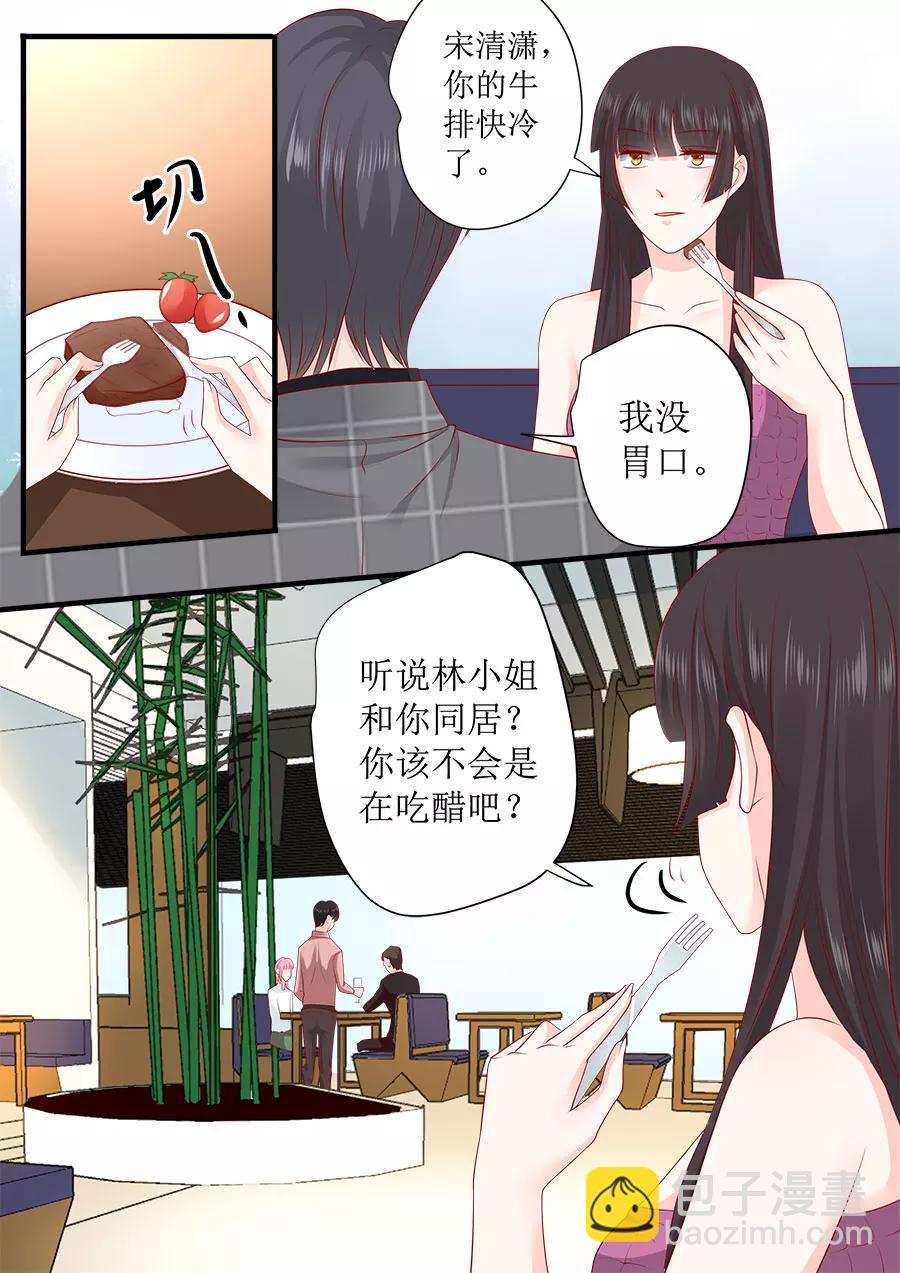 第244话 许雨烟的算计8