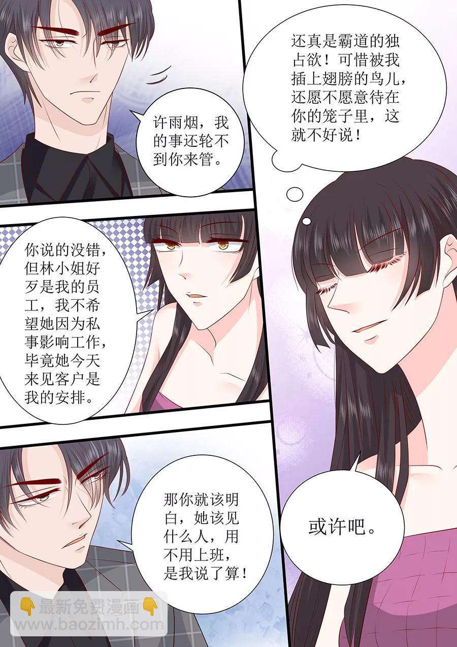第245话 爱情就是眼里容不下沙子1