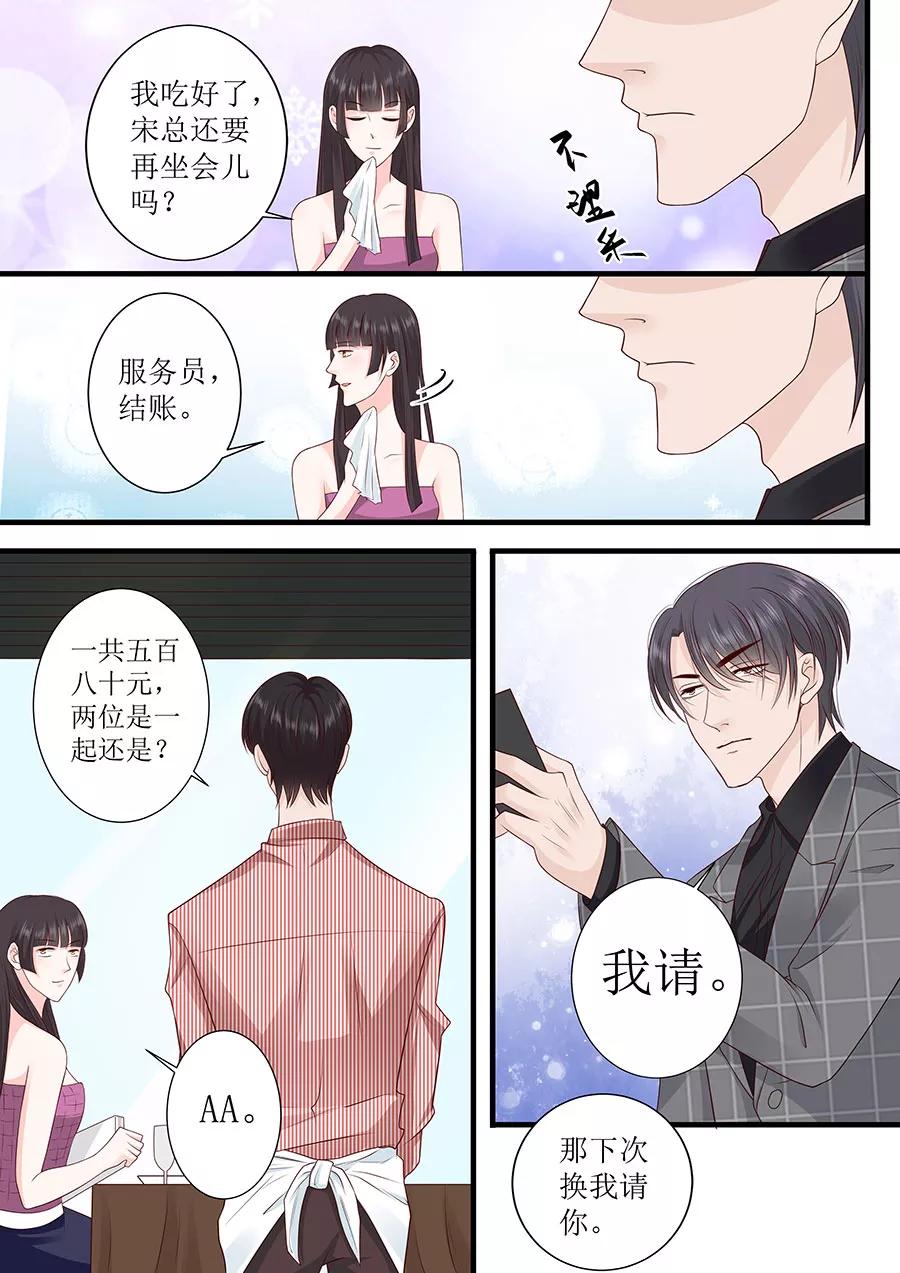 第245话 爱情就是眼里容不下沙子4