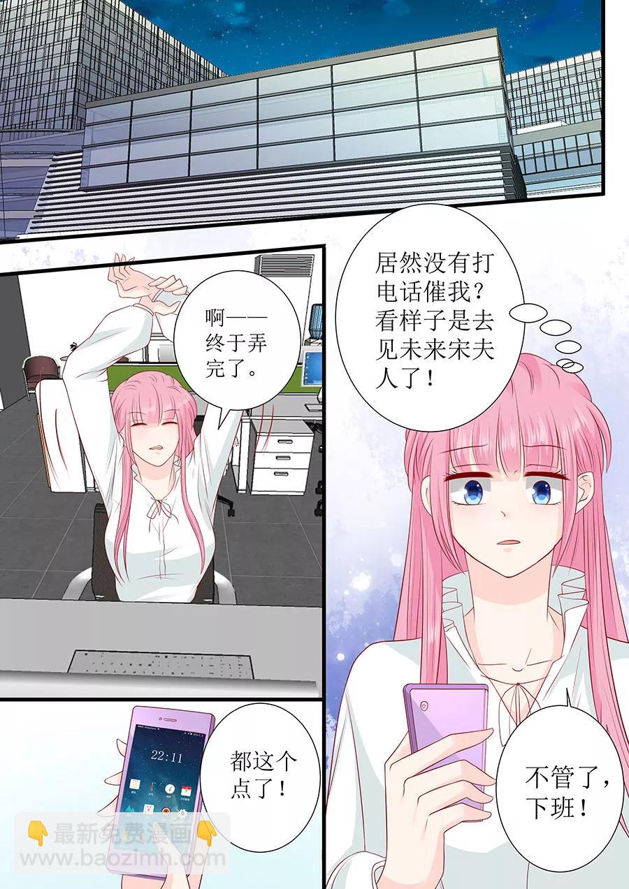 第245话 爱情就是眼里容不下沙子5