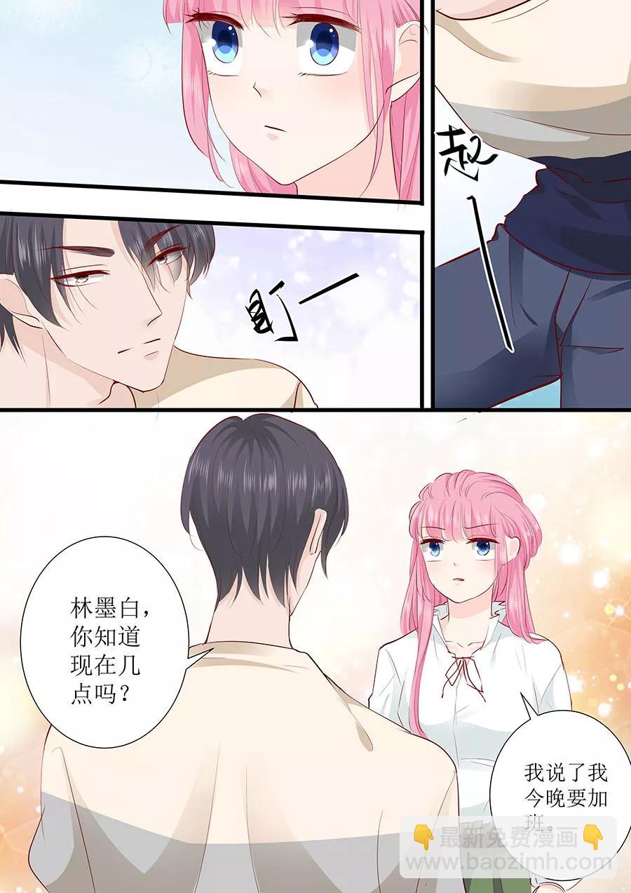 第245话 爱情就是眼里容不下沙子7