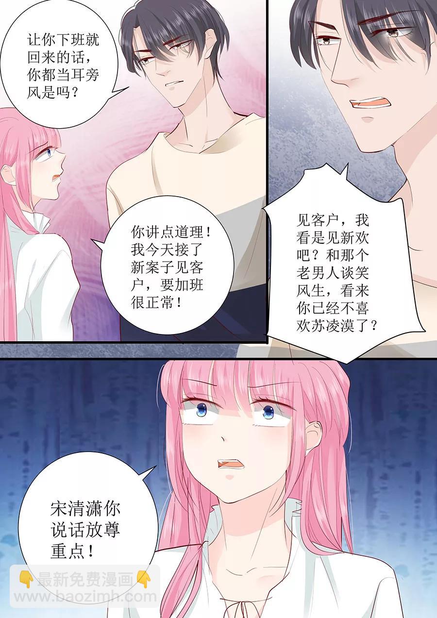 第245话 爱情就是眼里容不下沙子8