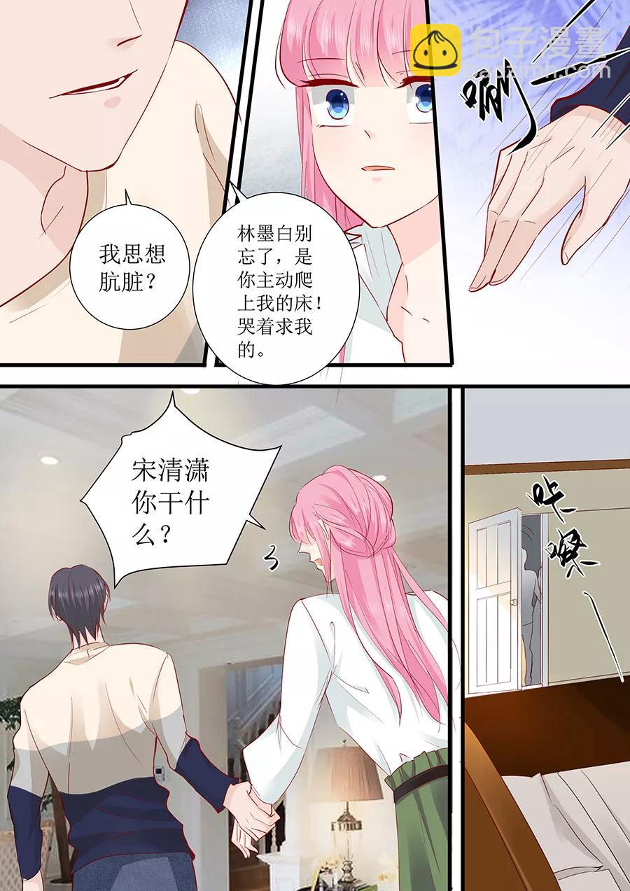 第246话 这只是场交易2