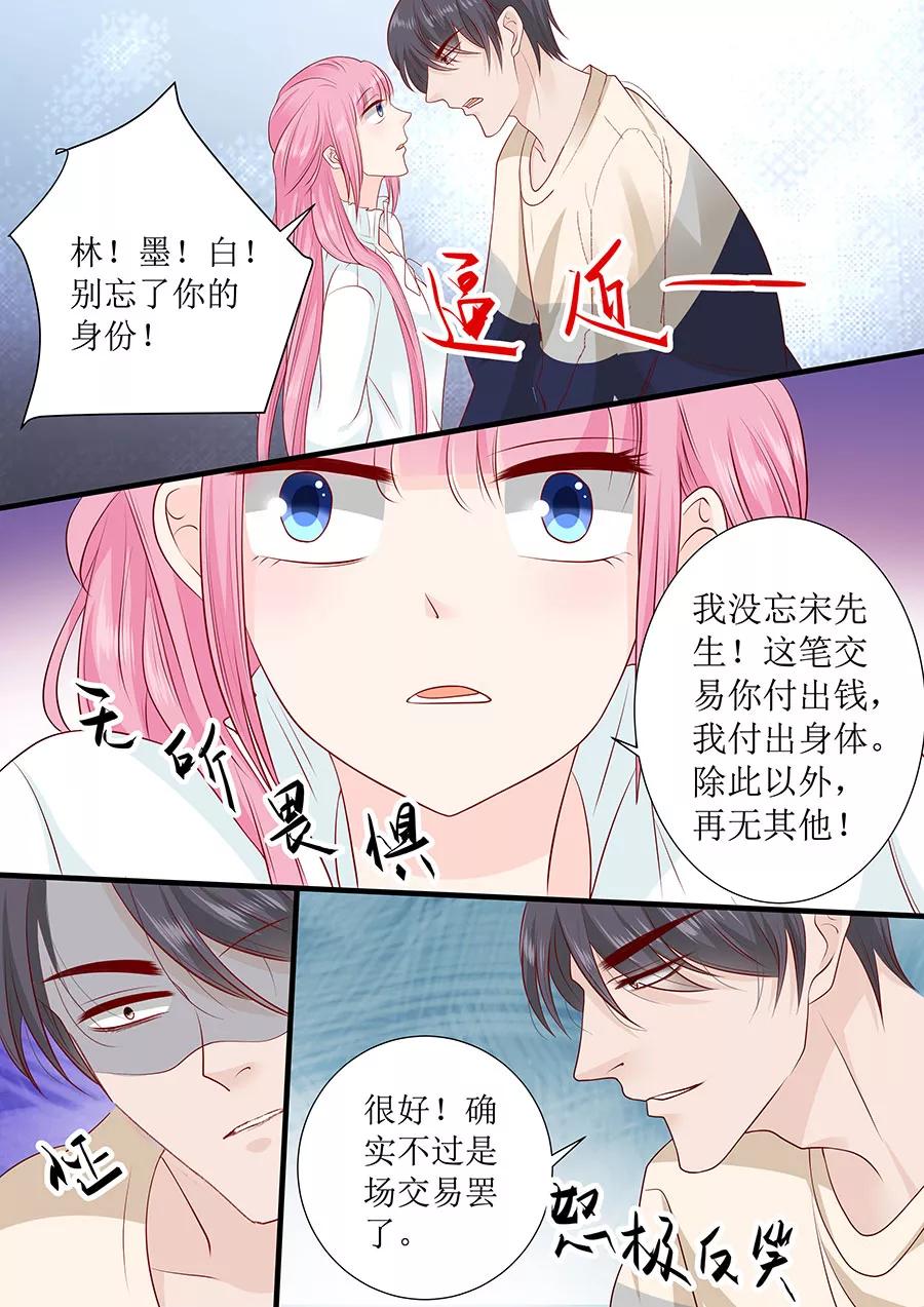 第246话 这只是场交易4