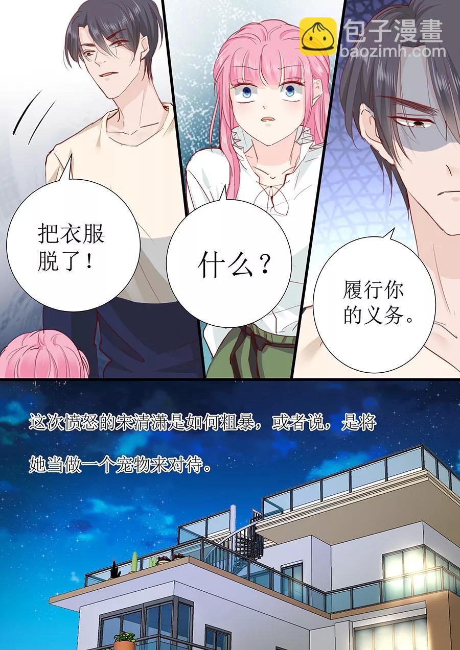 第246话 这只是场交易5
