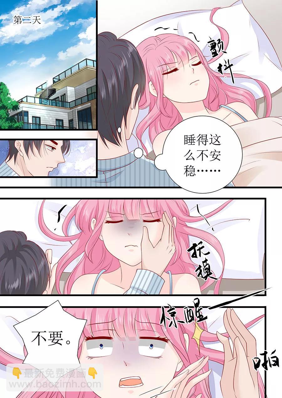 第246话 这只是场交易6