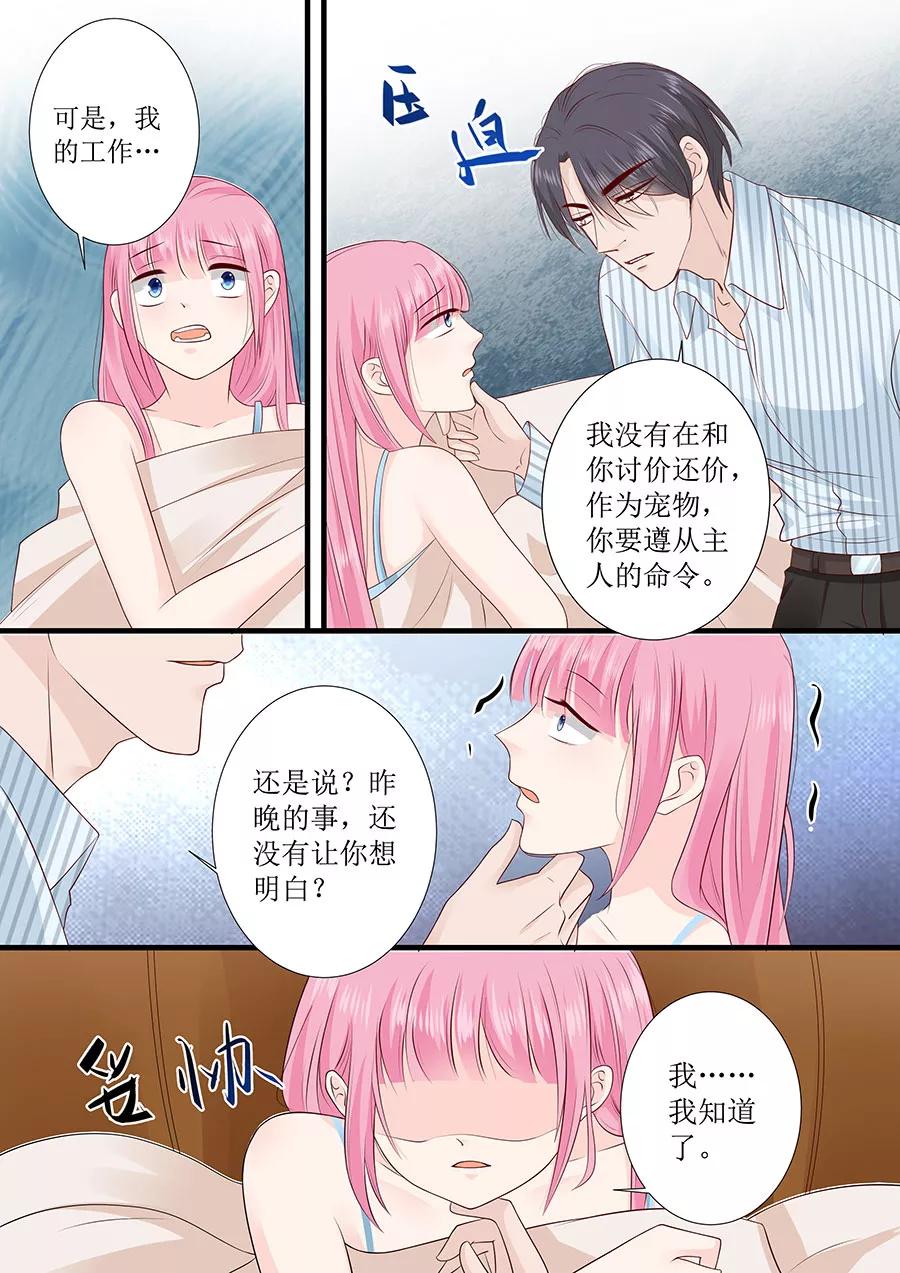 第246话 这只是场交易8