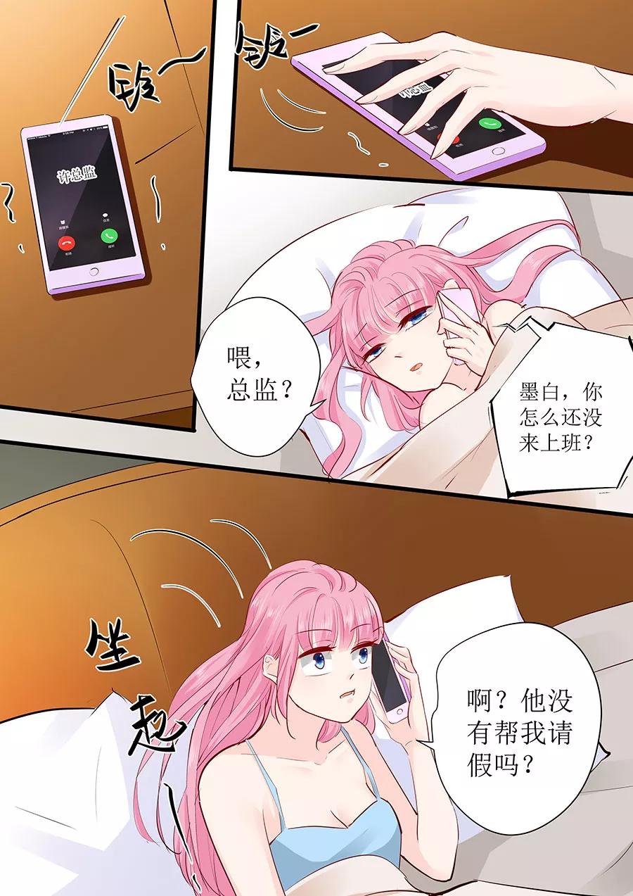 第247话 八卦新闻2