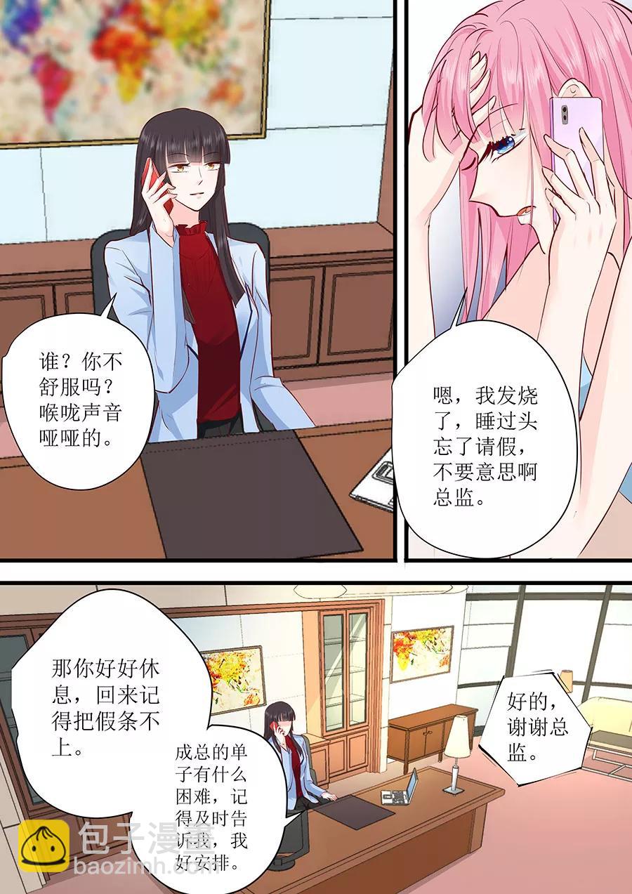 第247话 八卦新闻3