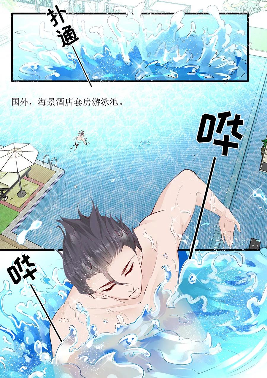 第247话 八卦新闻7