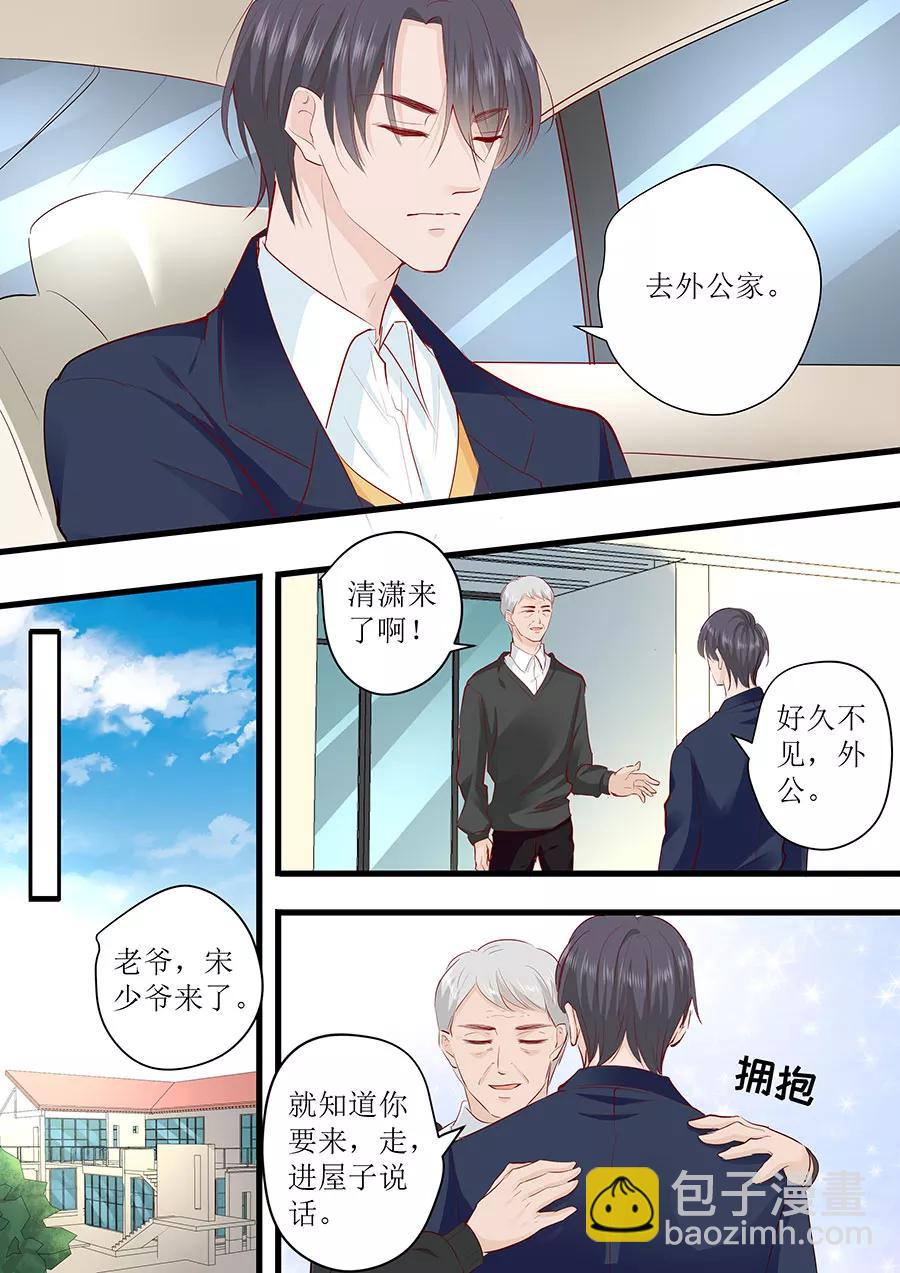第248话 外公的询问3
