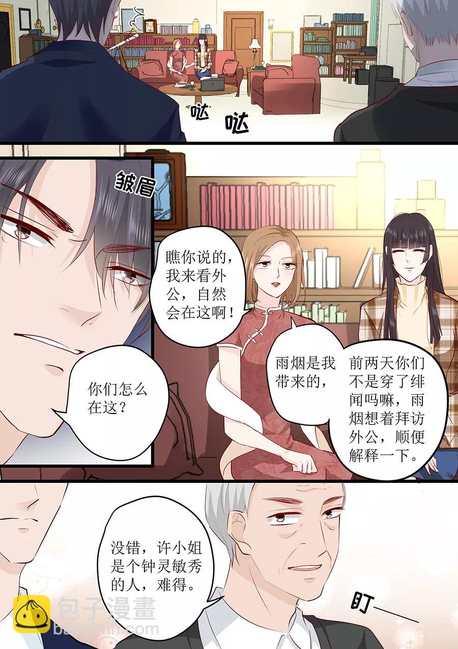 第248话 外公的询问4