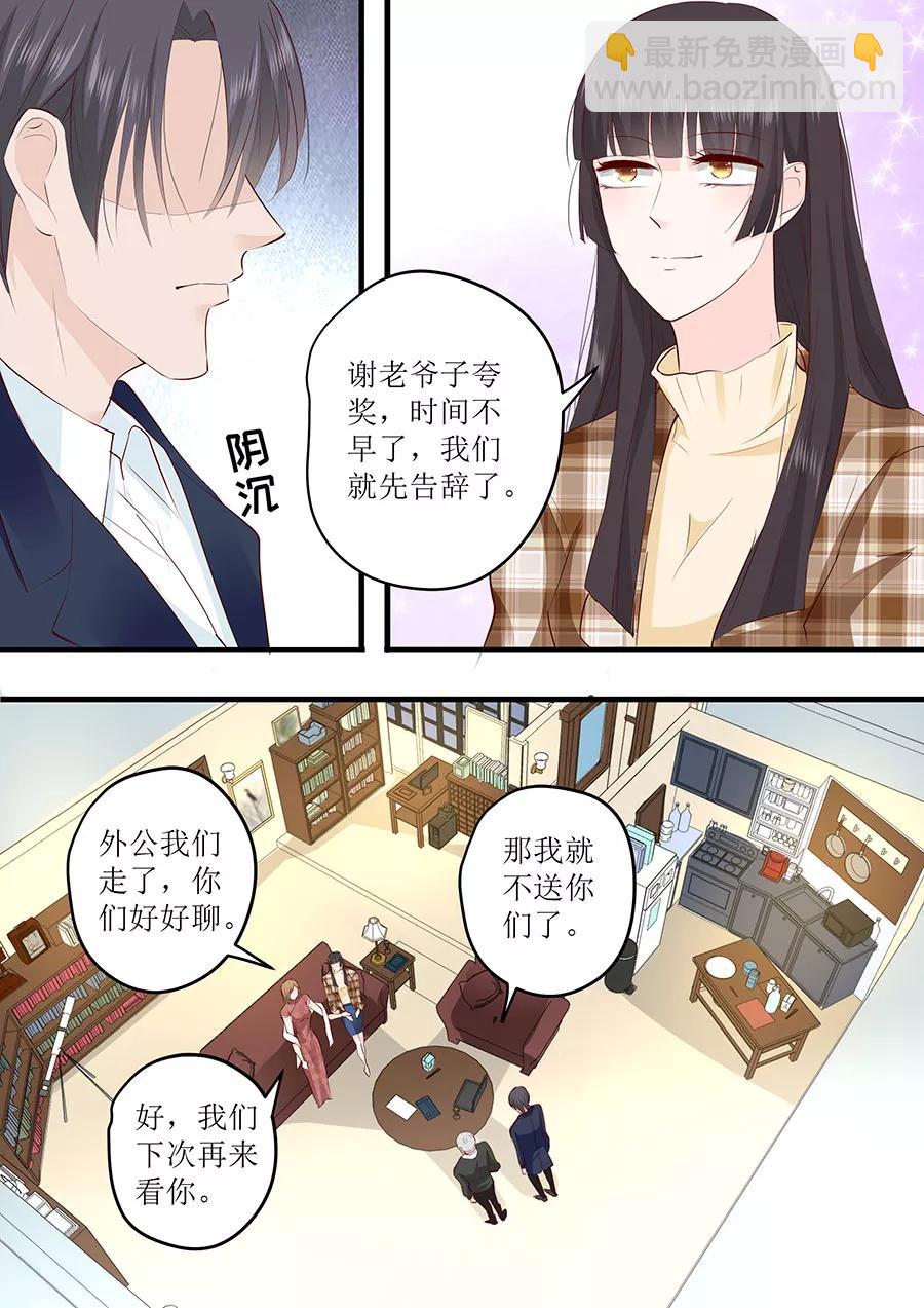 第248话 外公的询问5