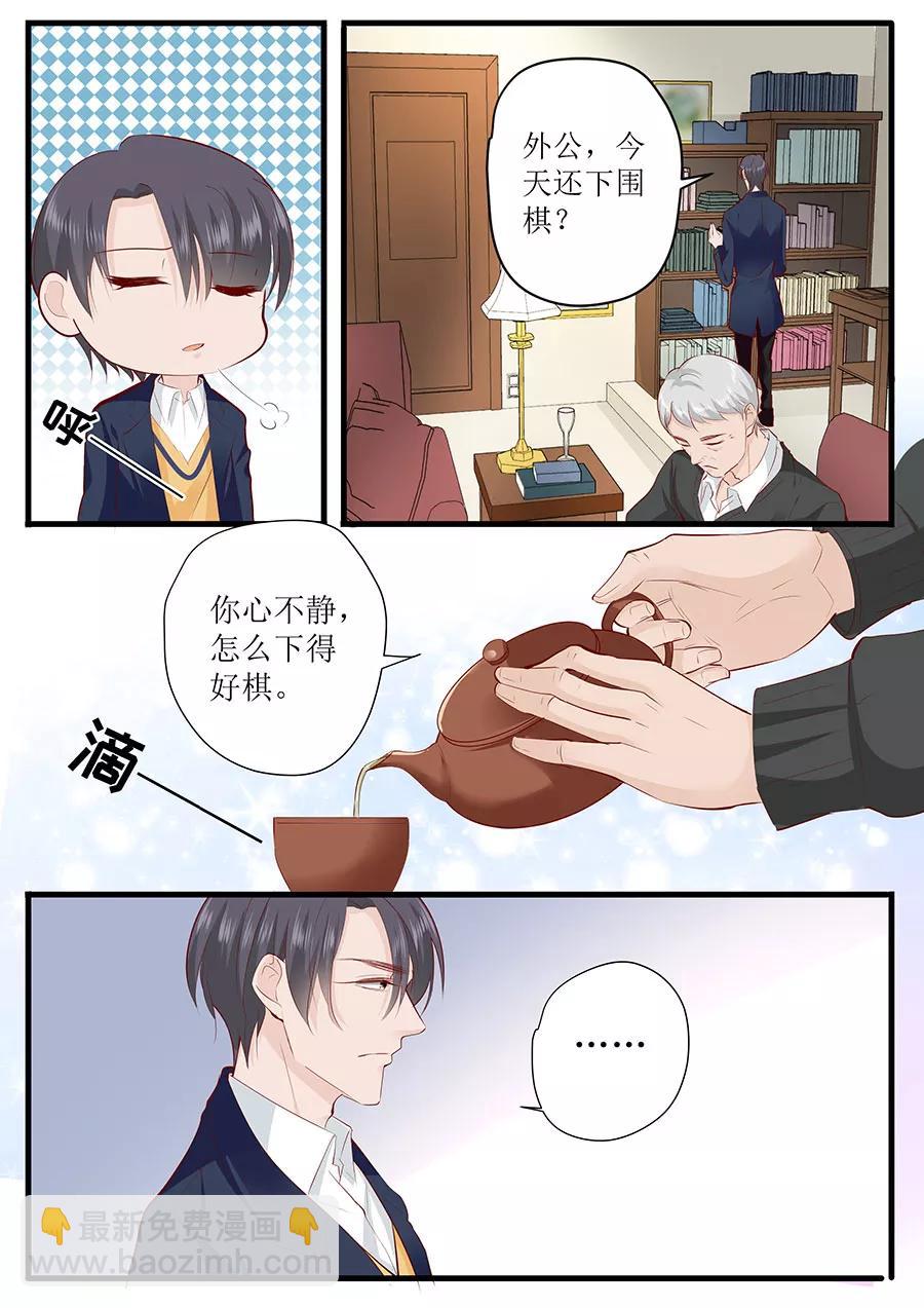 第248话 外公的询问6