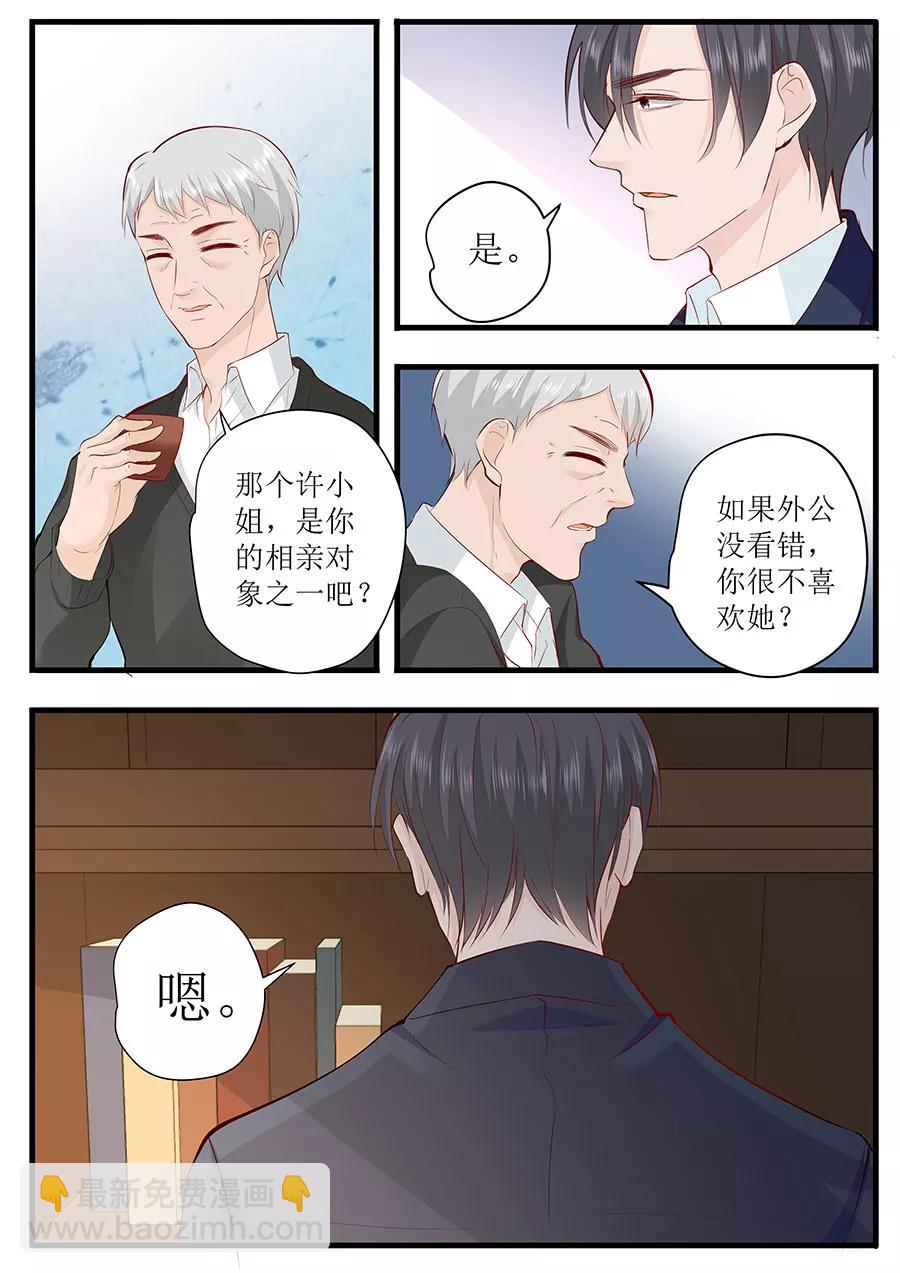 第248话 外公的询问7