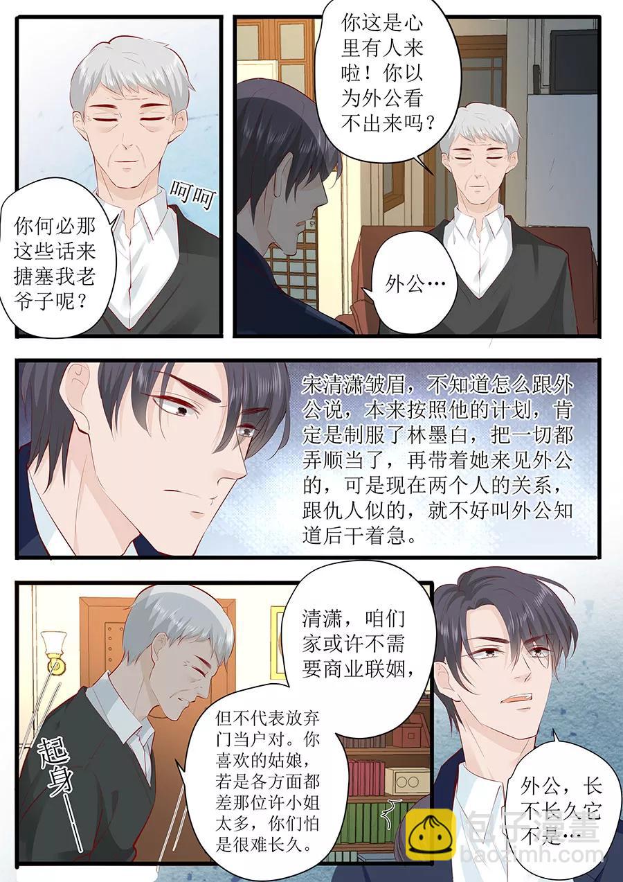 第249话 噩耗1