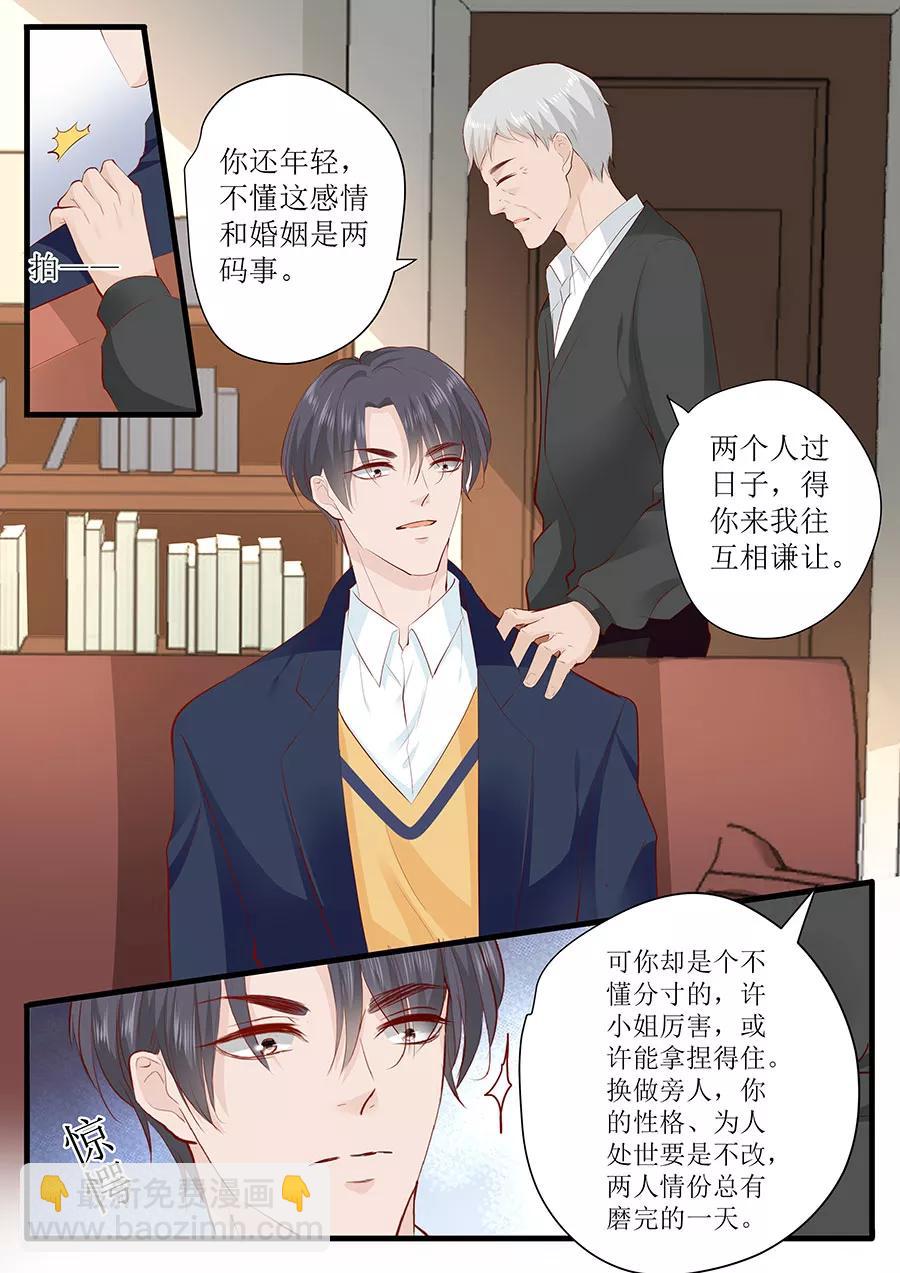 第249话 噩耗2