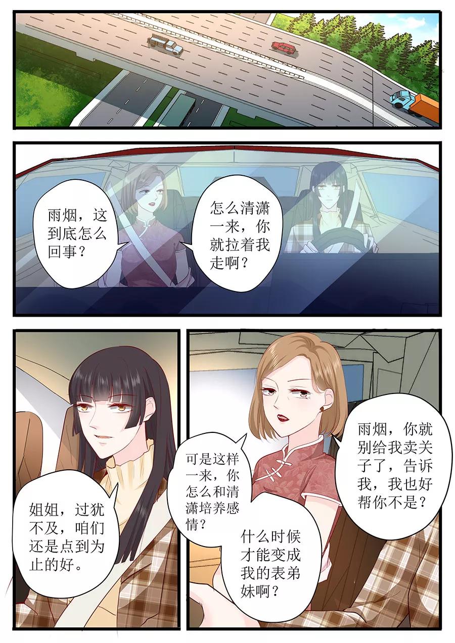 第249话 噩耗3