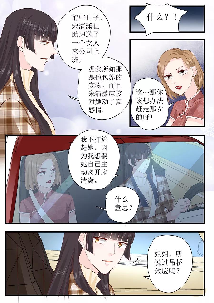 第249话 噩耗4