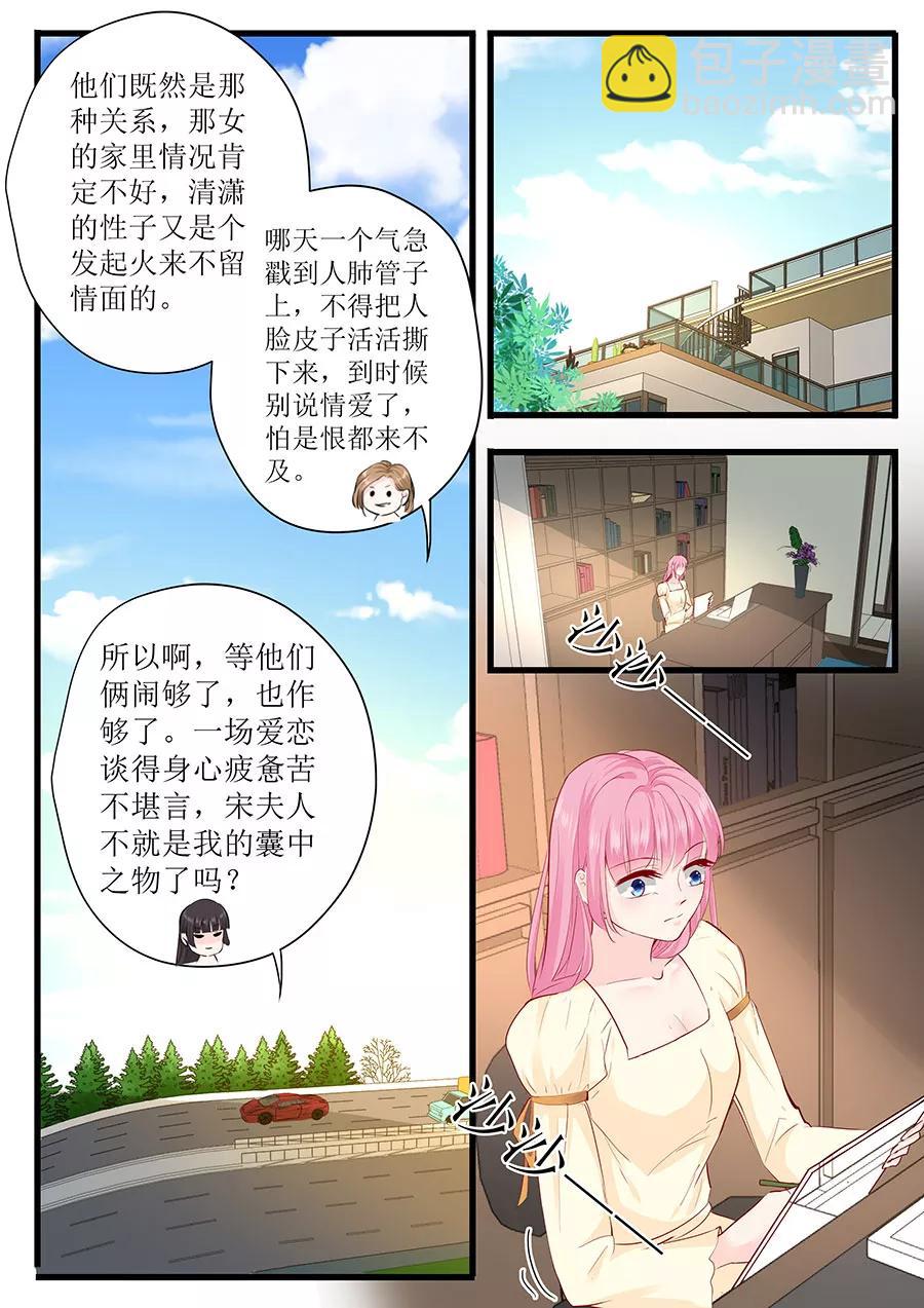 第249话 噩耗6
