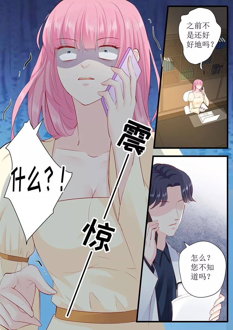 第249话 噩耗8