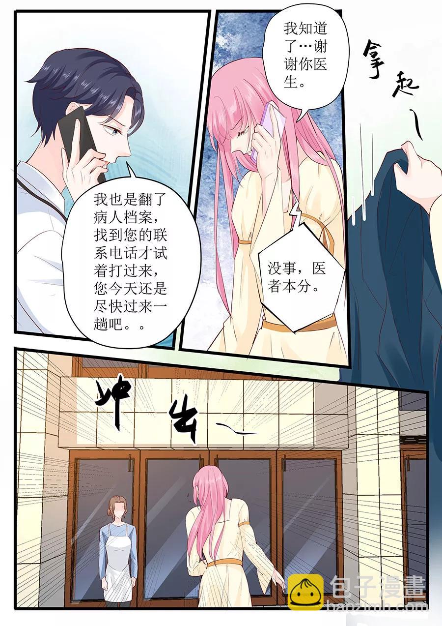 第250话 以死相逼2
