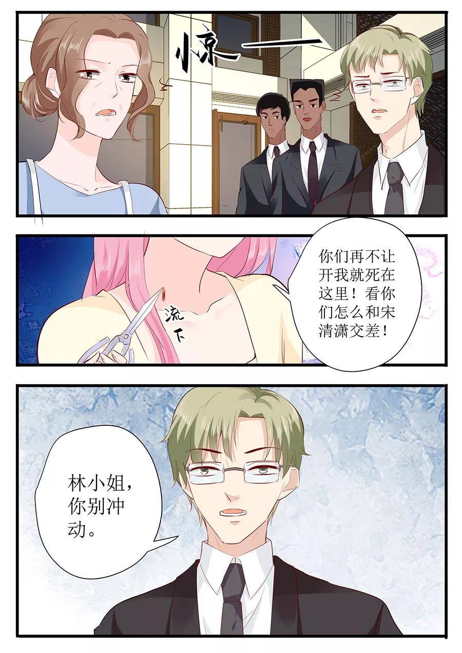 第250话 以死相逼5