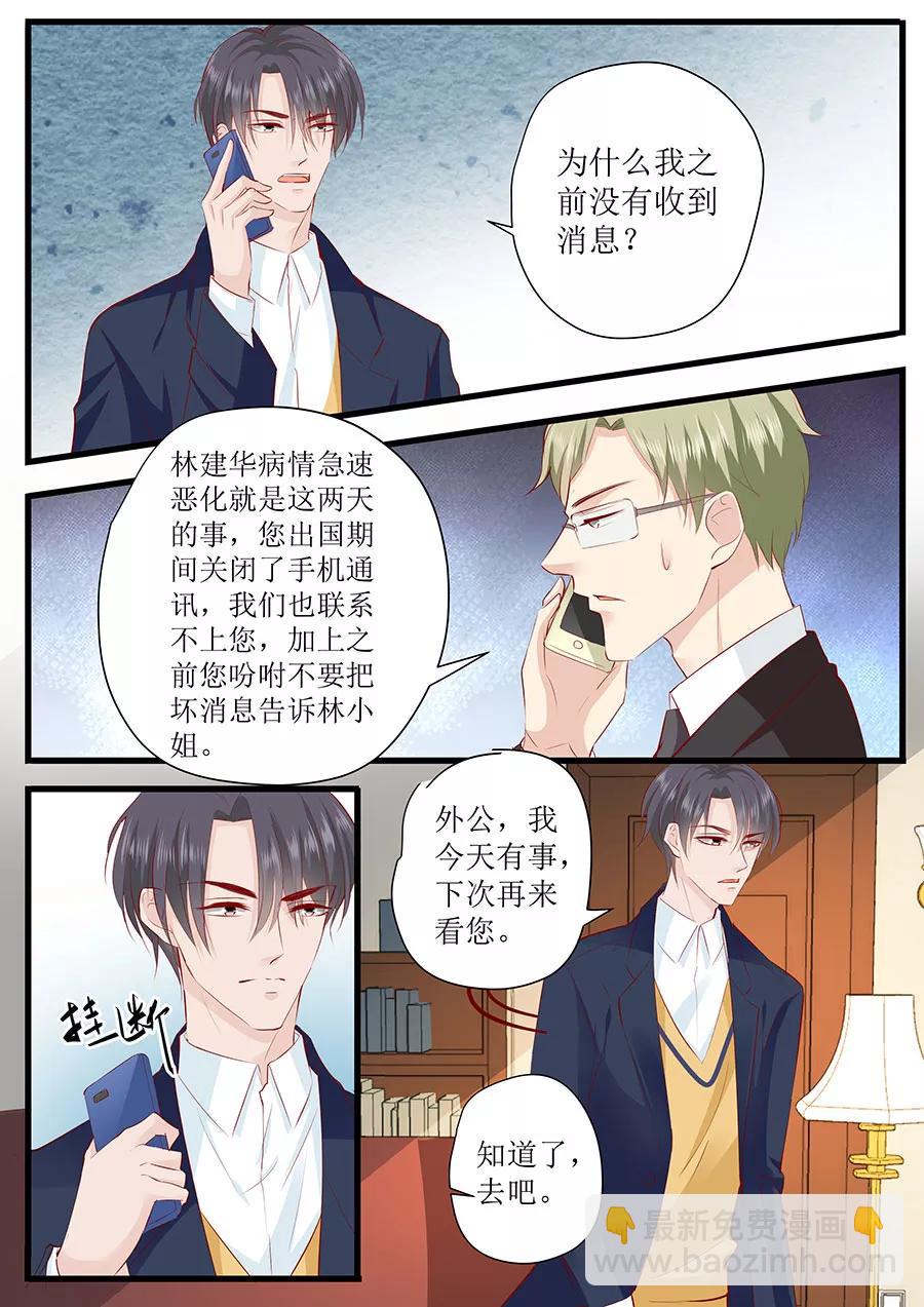 第250话 以死相逼8