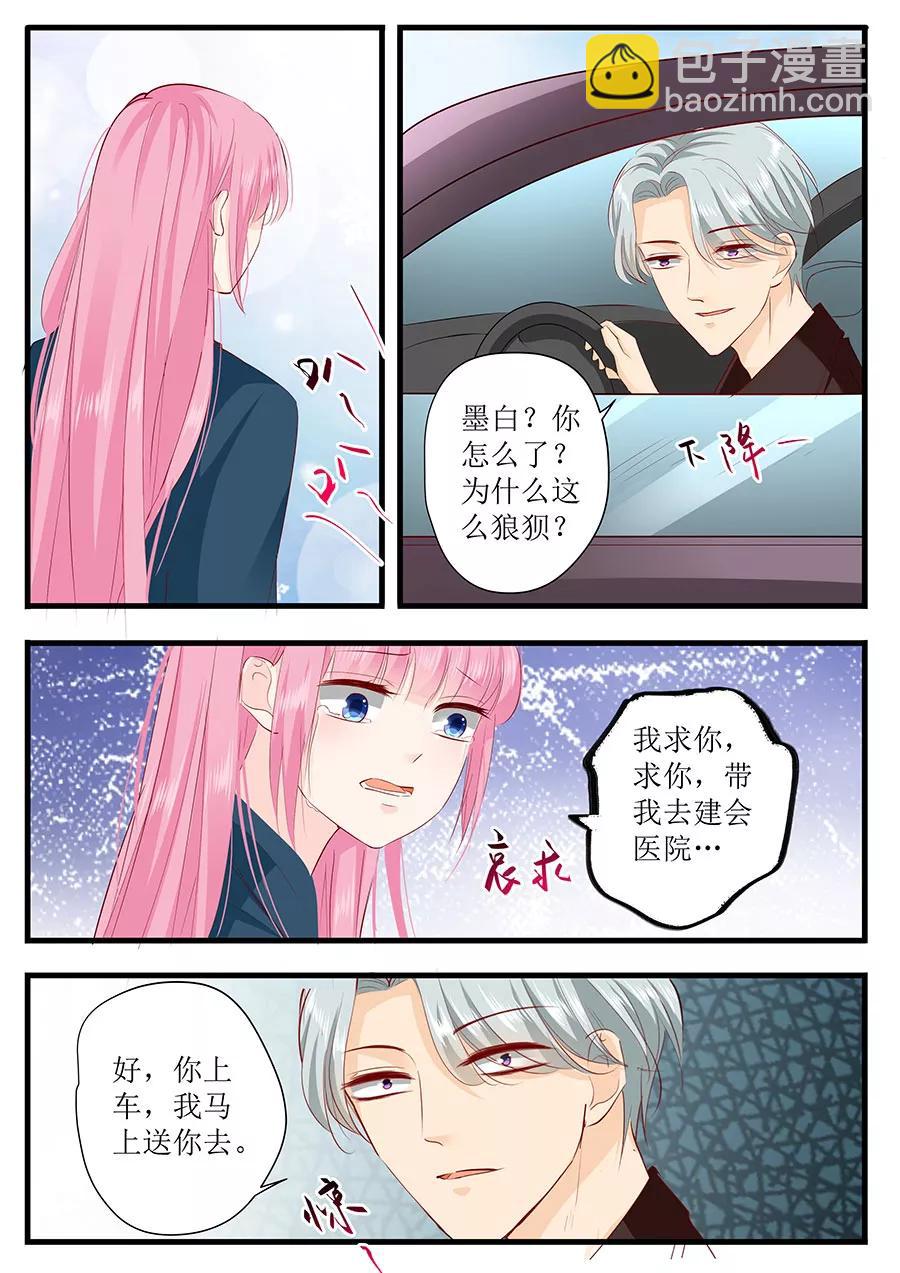 第251话 你父亲真的要不行了2