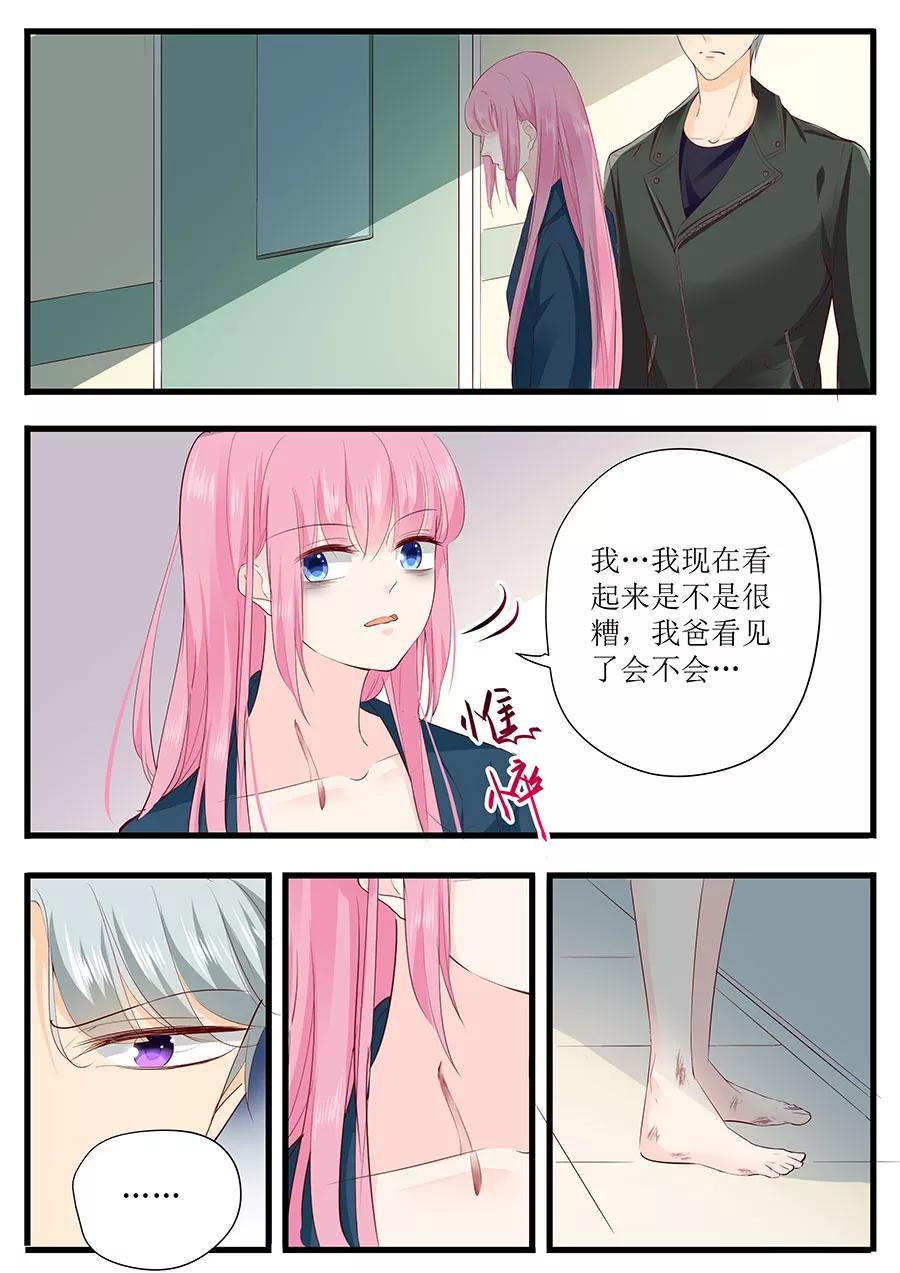 第251话 你父亲真的要不行了6