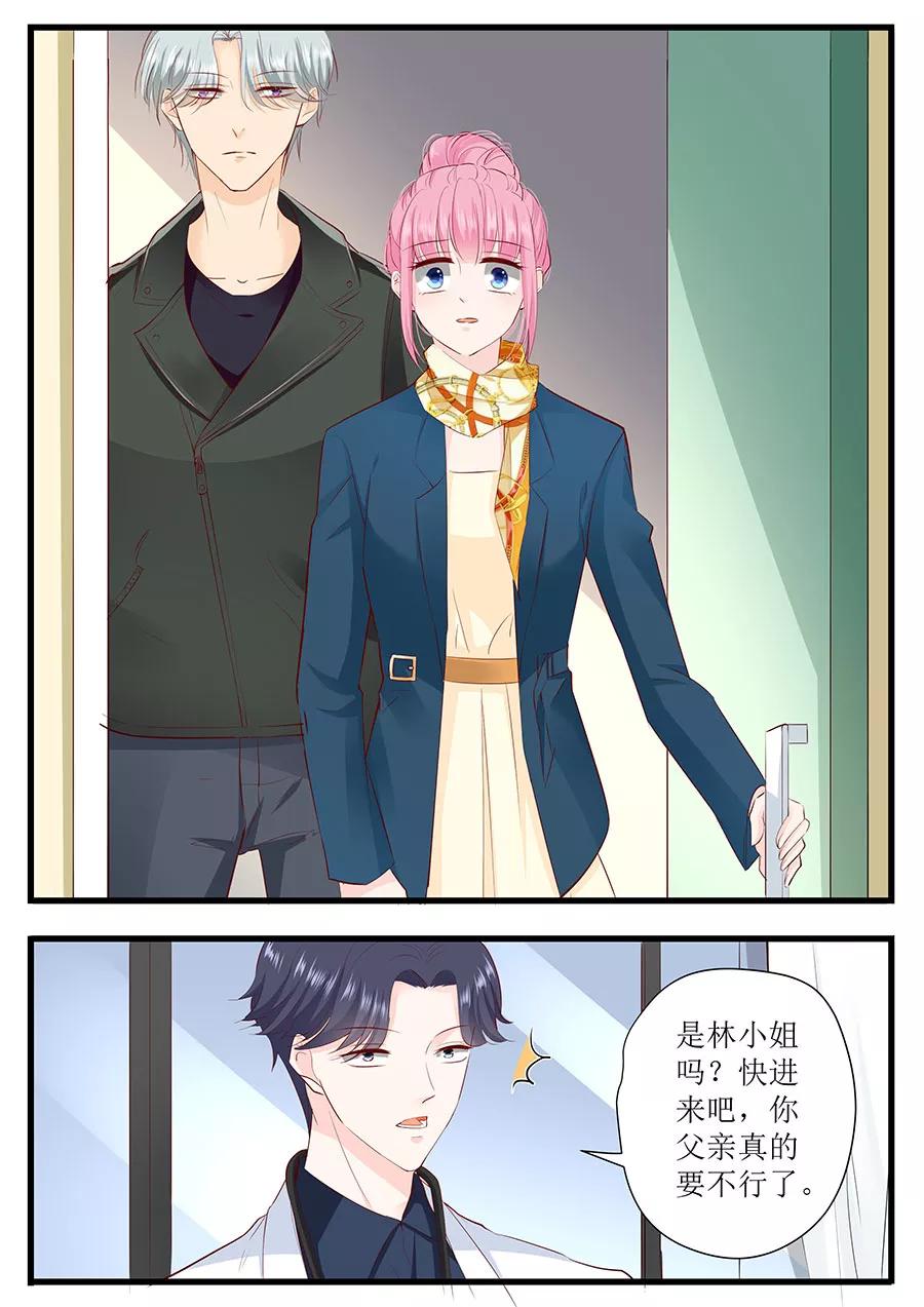 第251话 你父亲真的要不行了8