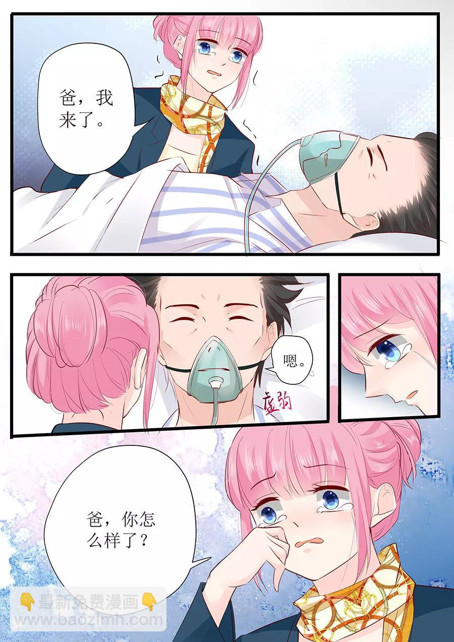 第252话 去世2