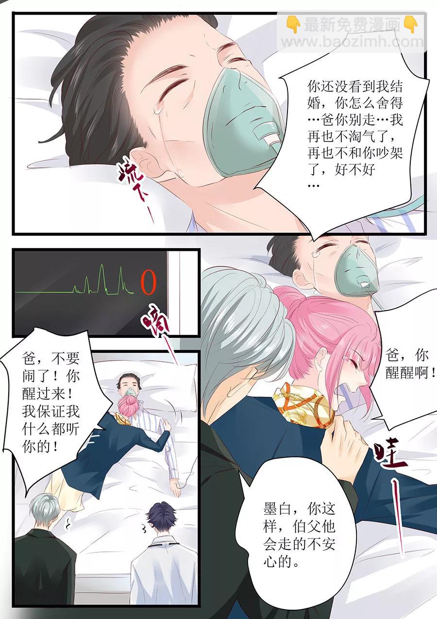 第252话 去世6