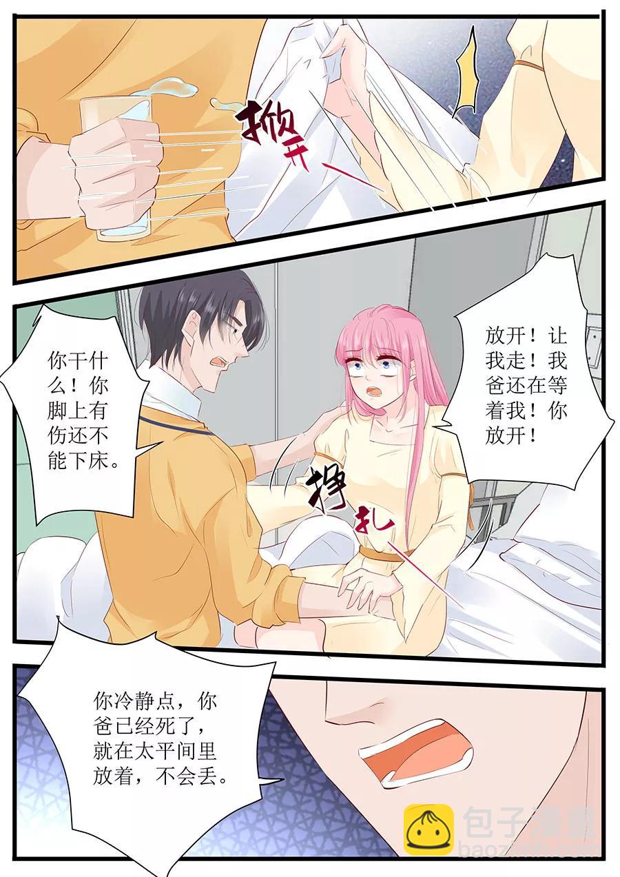 第254话 葬礼1