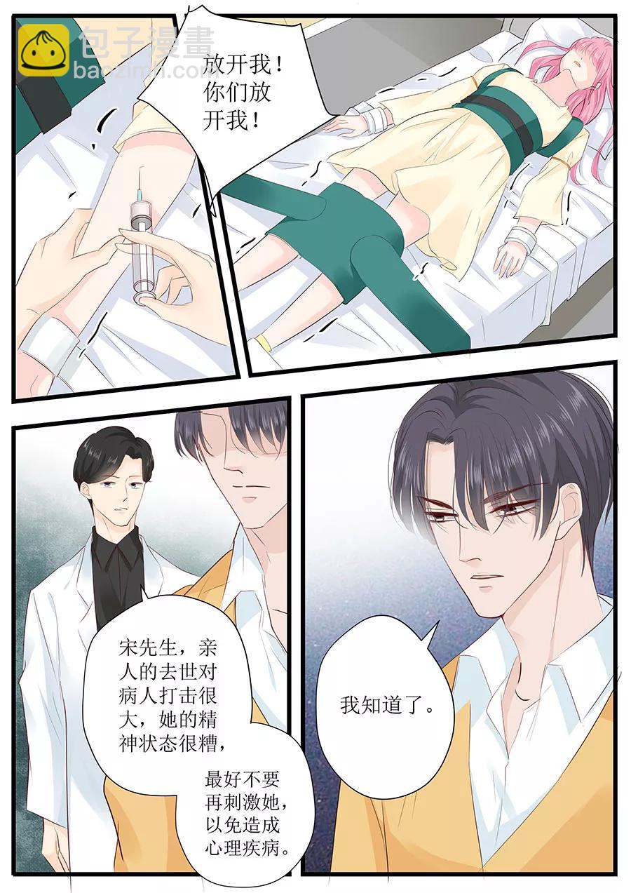 第254话 葬礼3
