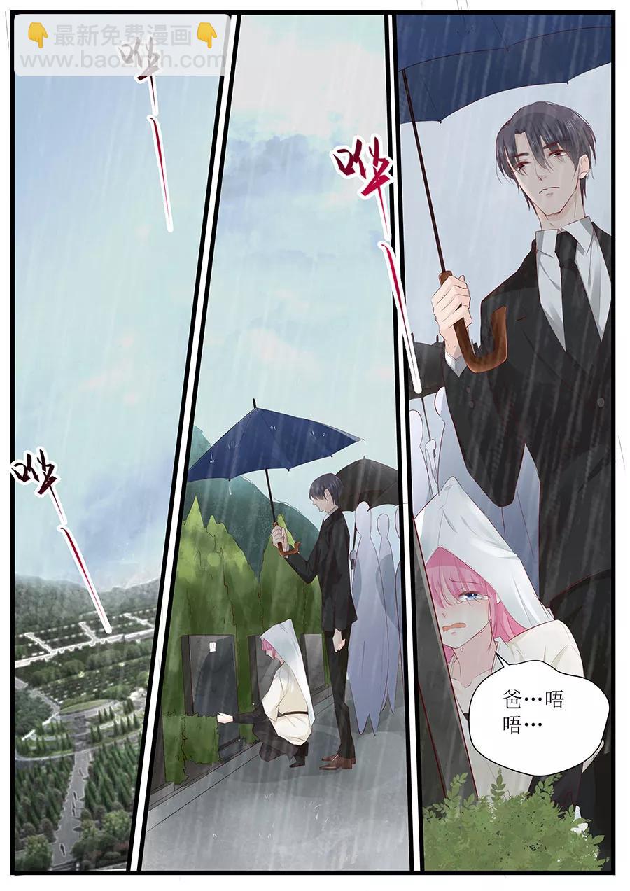 第254话 葬礼4
