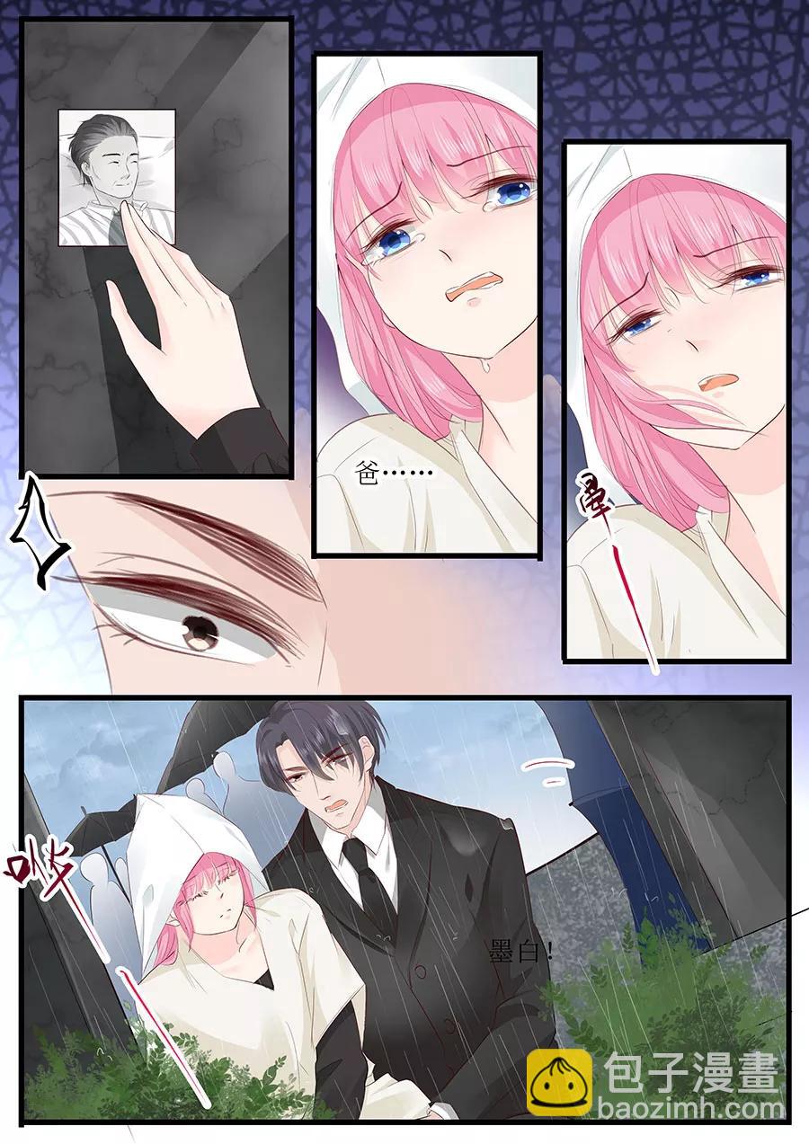 第254话 葬礼5