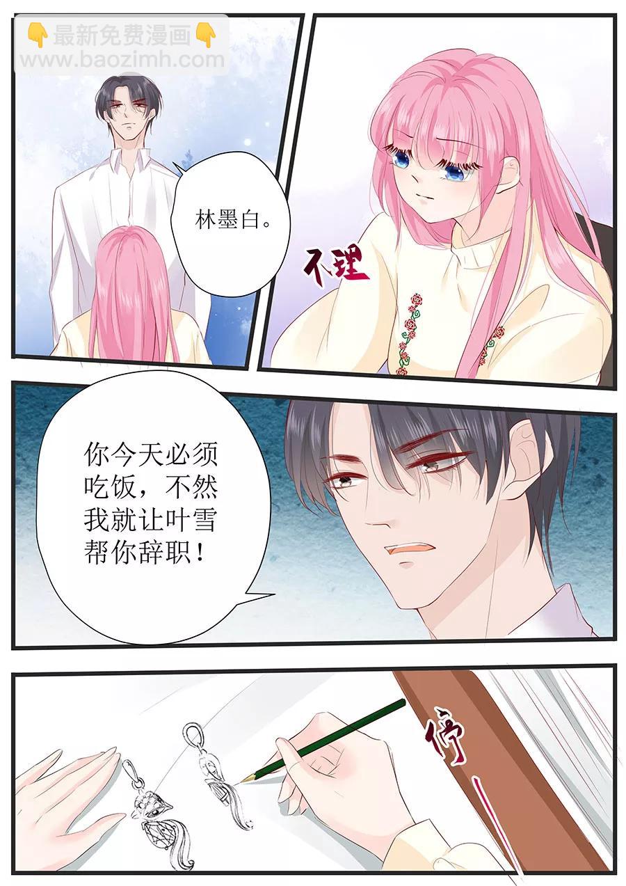 第255话 为了还债1