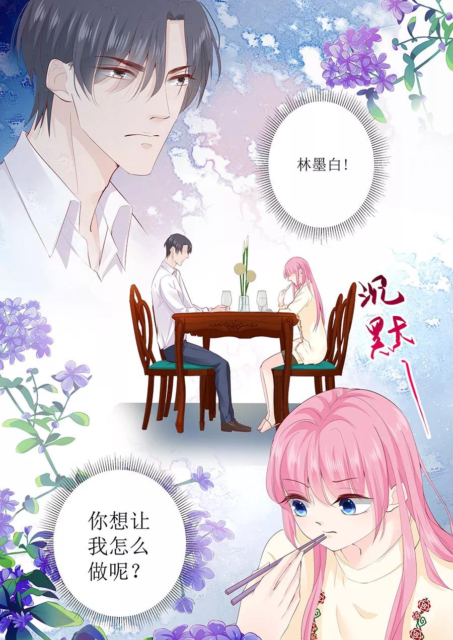 第255话 为了还债3